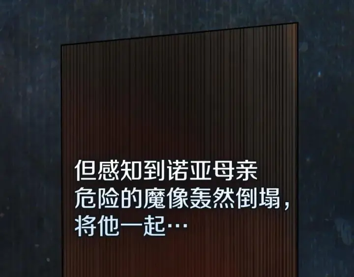 《冬城的小囚犯》第102话 绝不后悔图49