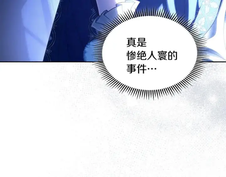 《冬城的小囚犯》第102话 绝不后悔图56