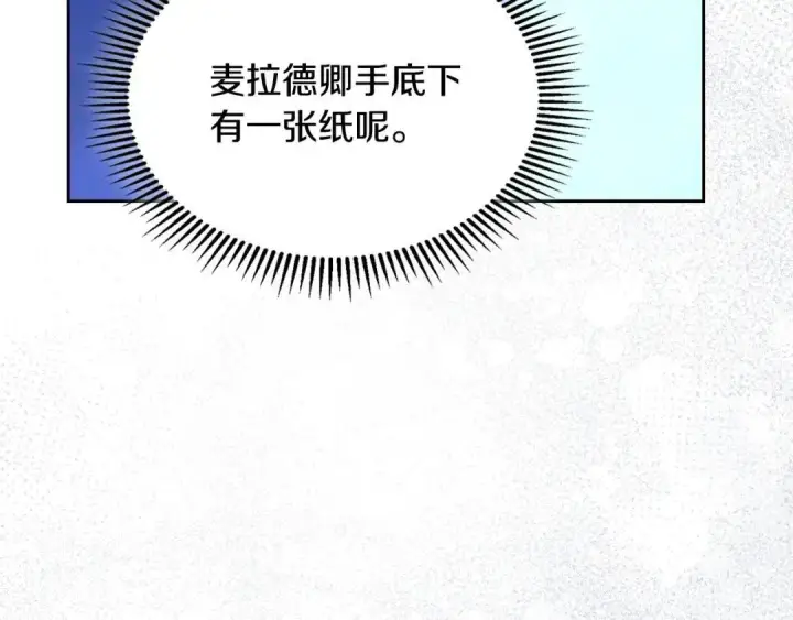《冬城的小囚犯》第102话 绝不后悔图61