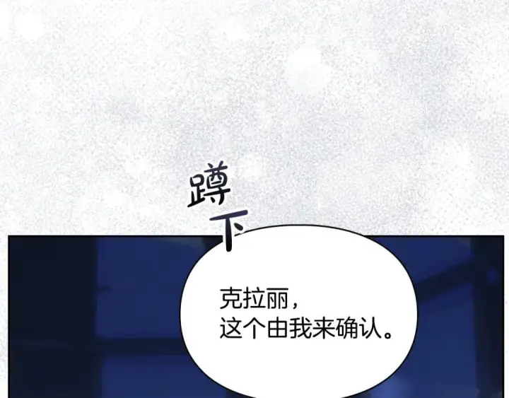 《冬城的小囚犯》第102话 绝不后悔图63
