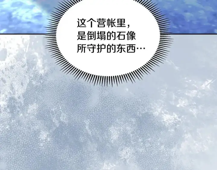《冬城的小囚犯》第102话 绝不后悔图7