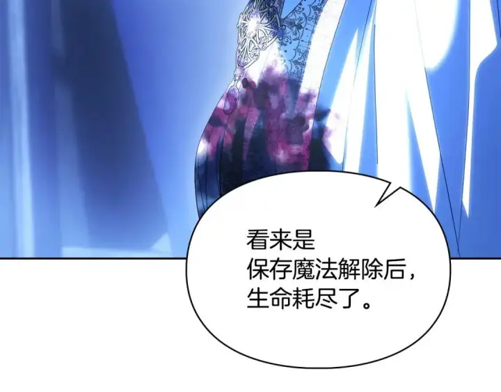 《冬城的小囚犯》第102话 绝不后悔图77