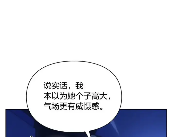 《冬城的小囚犯》第102话 绝不后悔图78