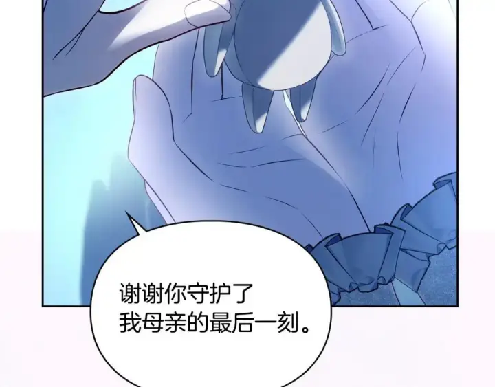 《冬城的小囚犯》第102话 绝不后悔图96