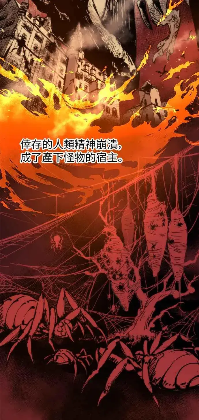 《斗神转生记》第1话图10