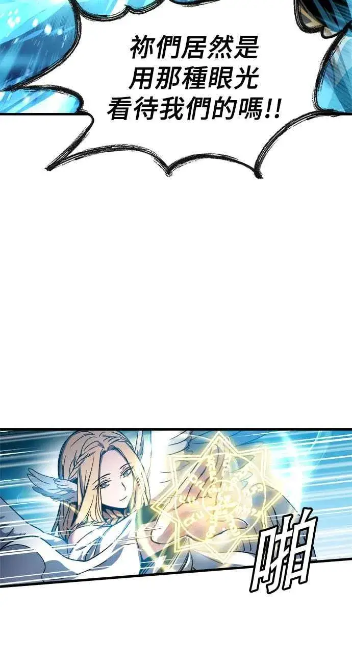 《斗神转生记》第1话图100