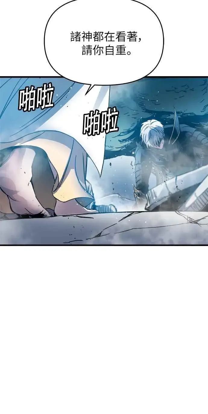 《斗神转生记》第1话图107