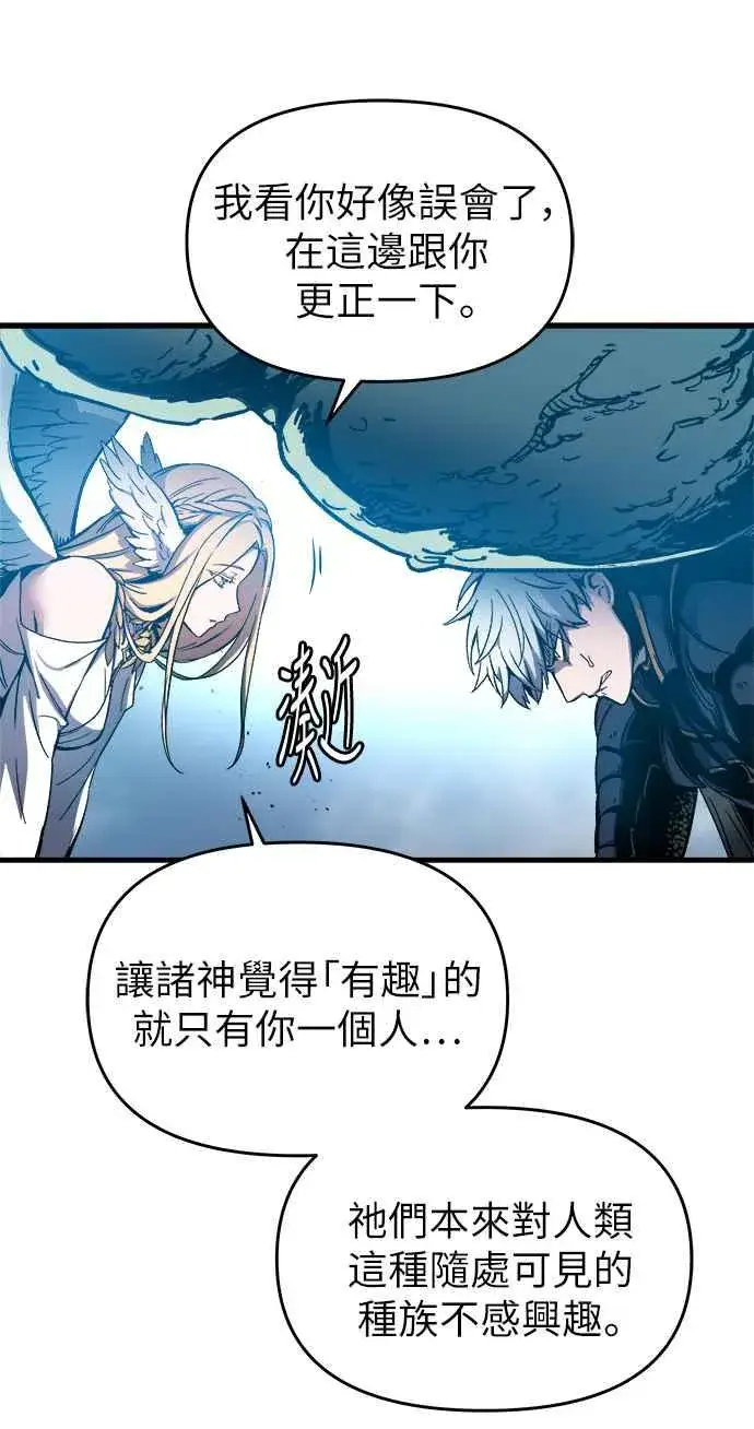 《斗神转生记》第1话图108