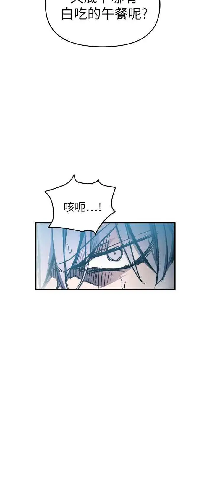 《斗神转生记》第1话图111