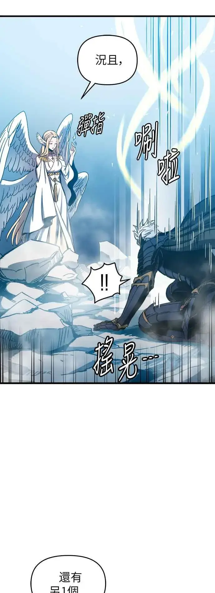 《斗神转生记》第1话图112