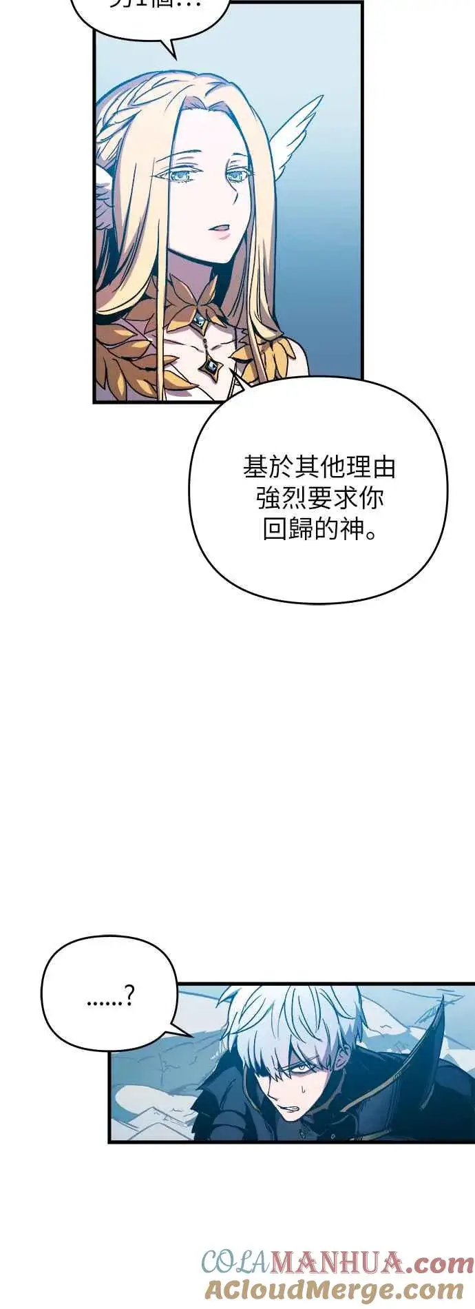 《斗神转生记》第1话图113