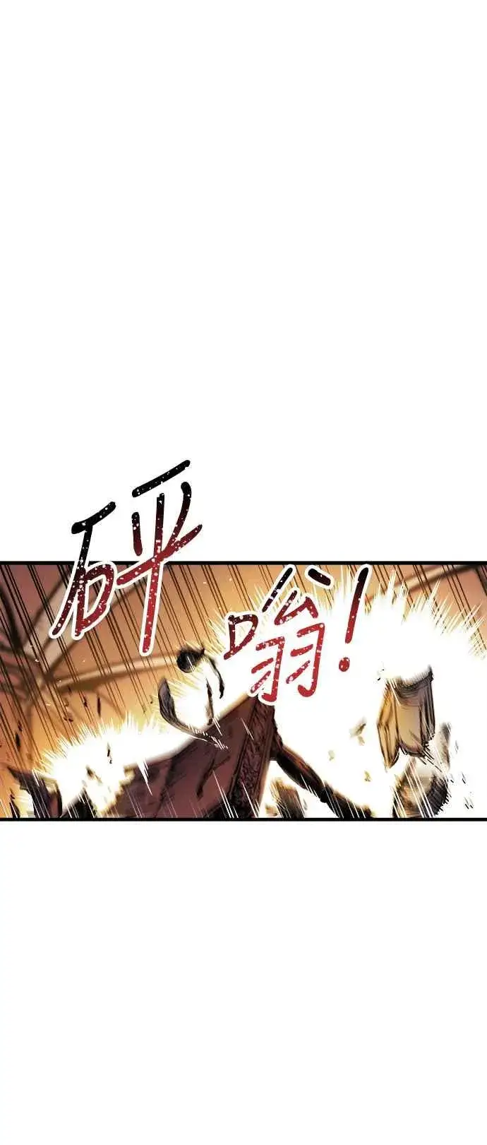 《斗神转生记》第1话图114