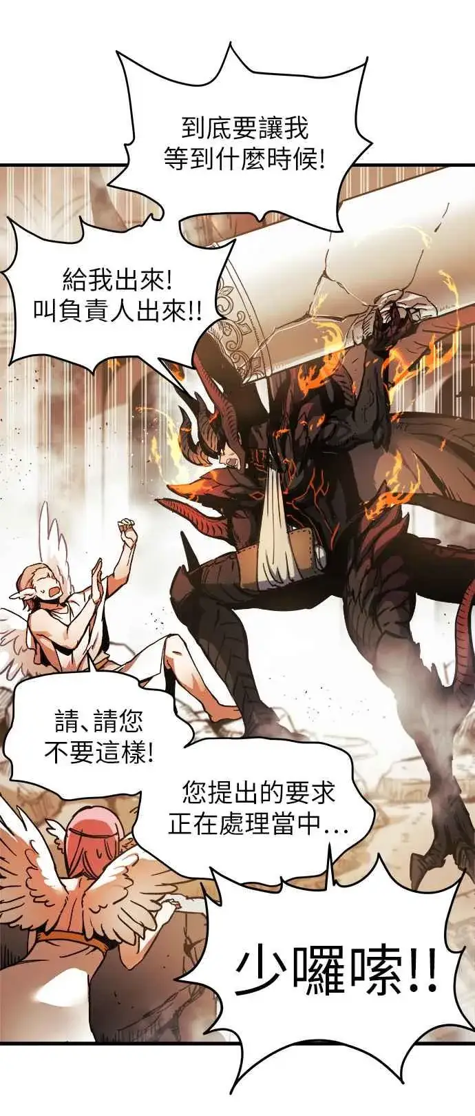 《斗神转生记》第1话图115