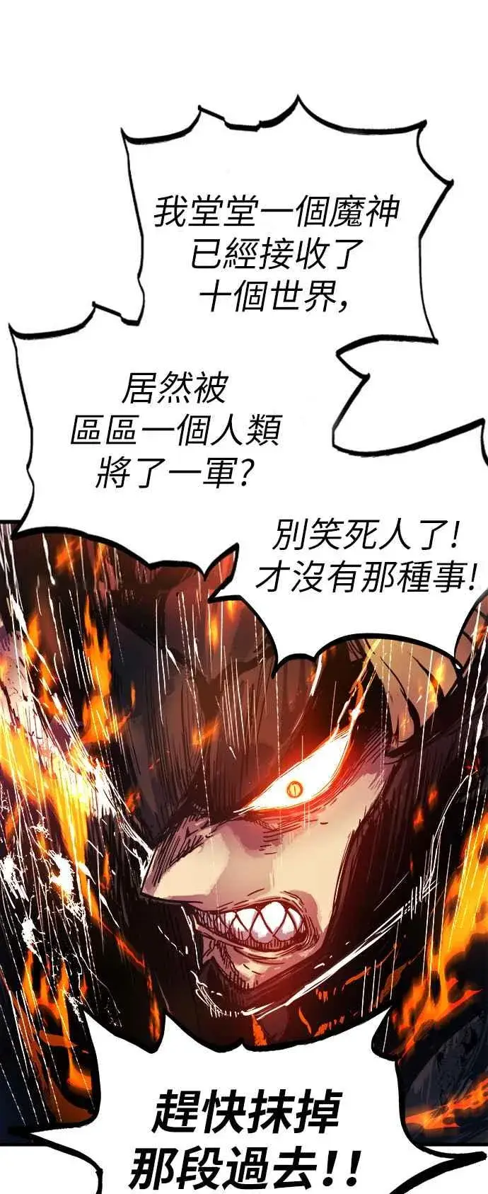 《斗神转生记》第1话图116