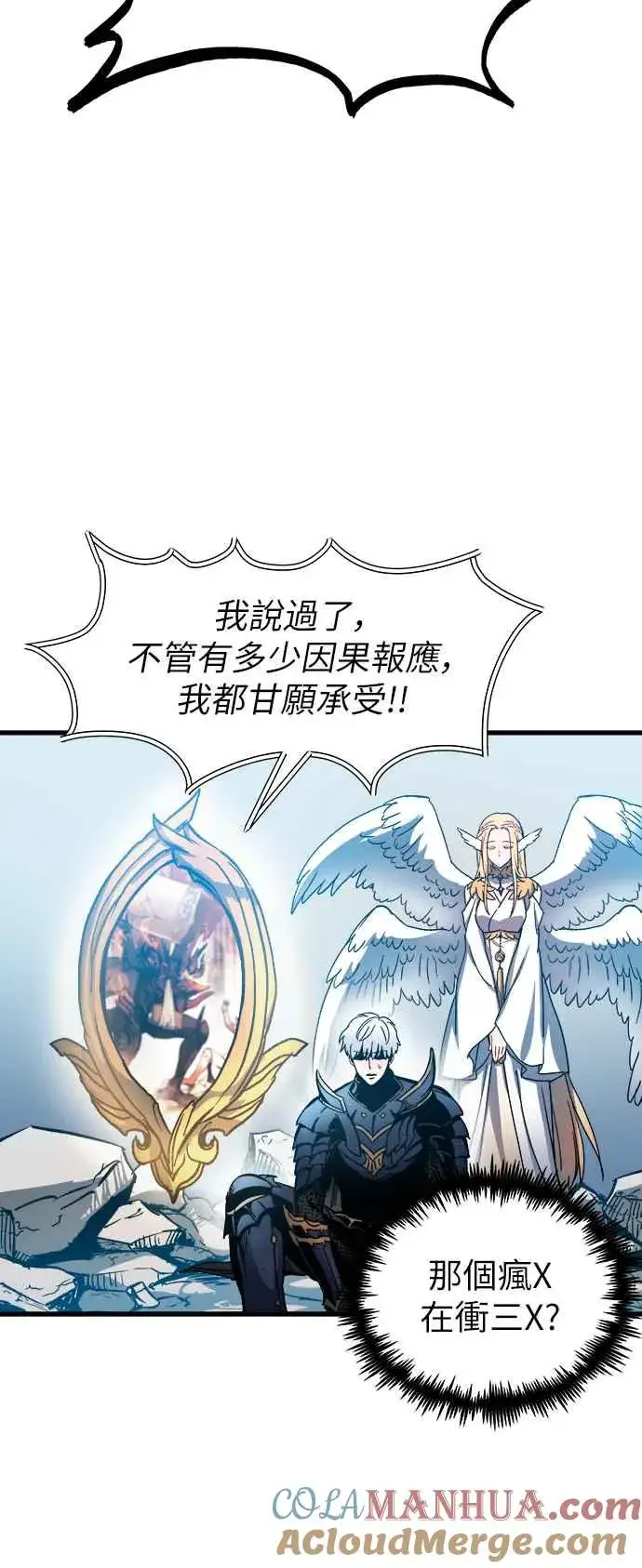 《斗神转生记》第1话图117