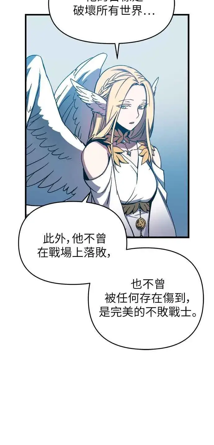 《斗神转生记》第1话图119