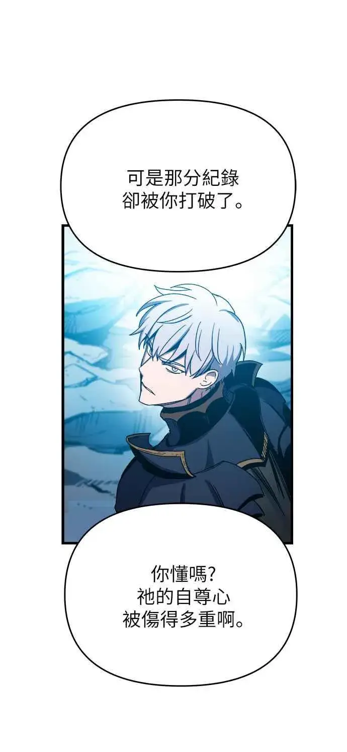 《斗神转生记》第1话图120