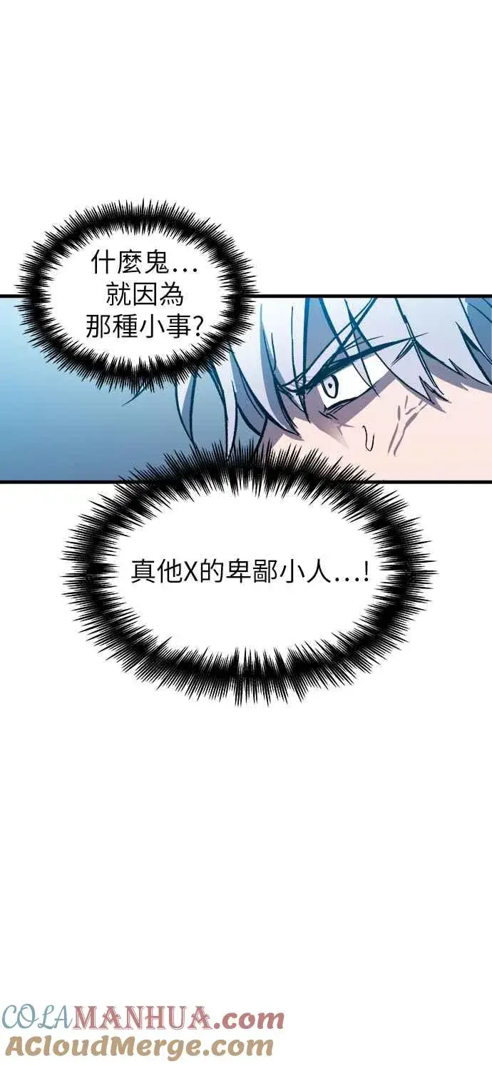 《斗神转生记》第1话图121