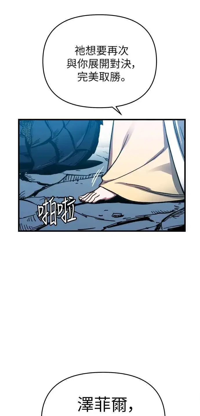 《斗神转生记》第1话图122