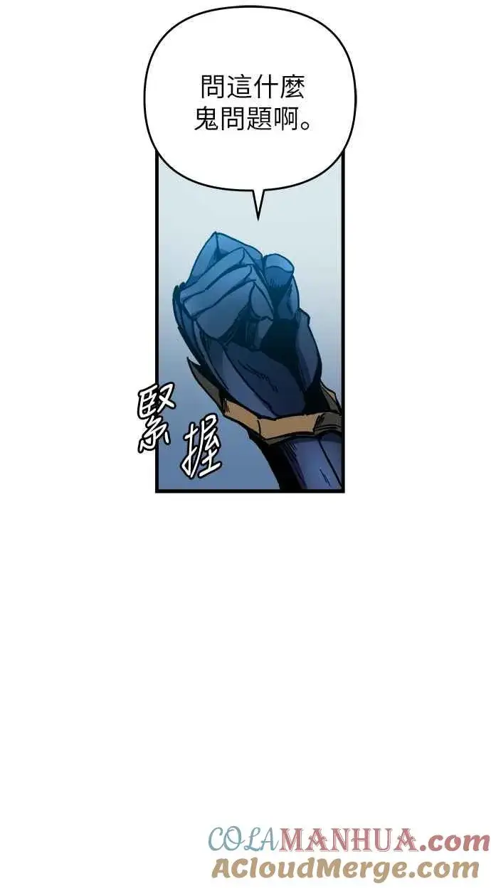 《斗神转生记》第1话图125
