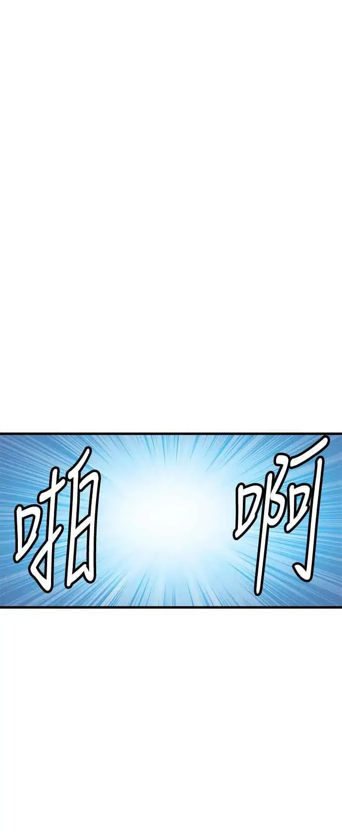 《斗神转生记》第1话图127