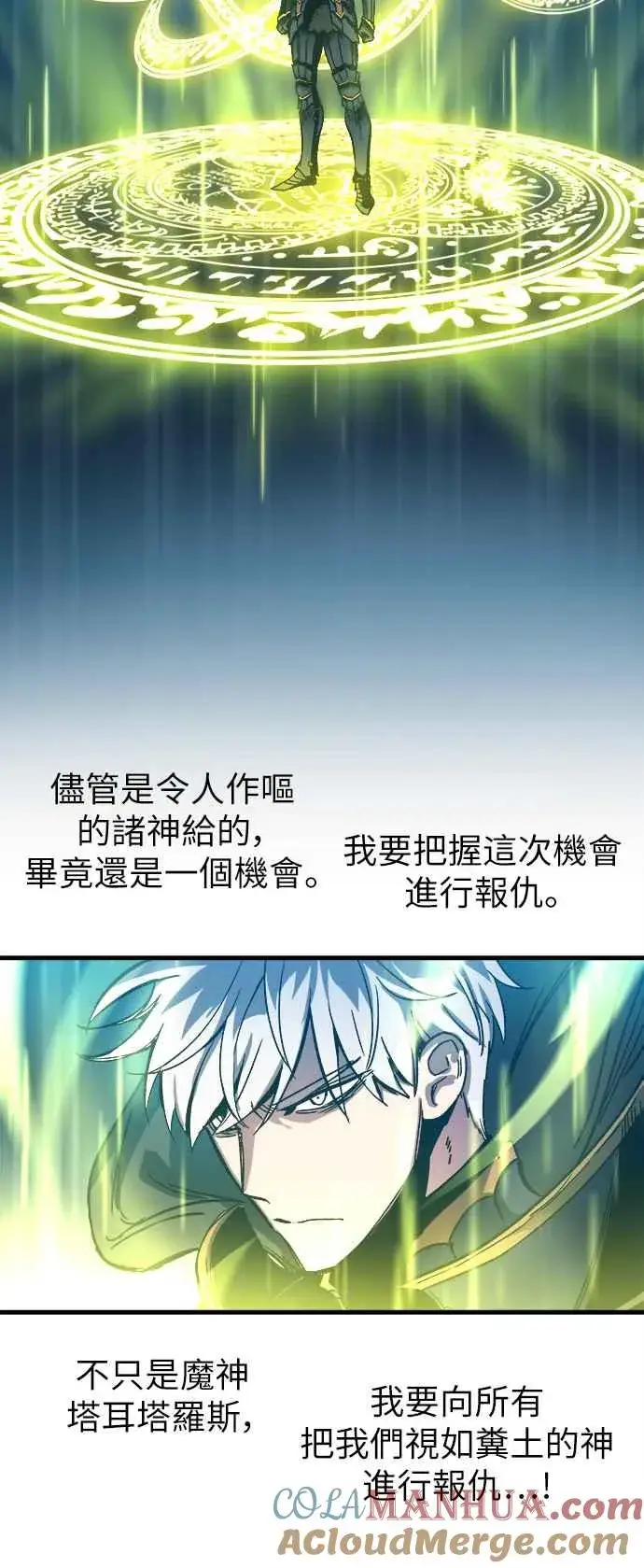《斗神转生记》第1话图129