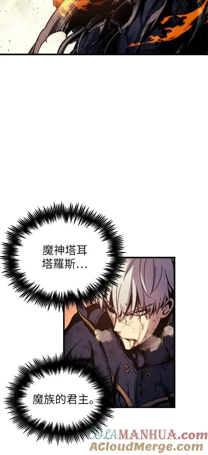 《斗神转生记》第1话图13