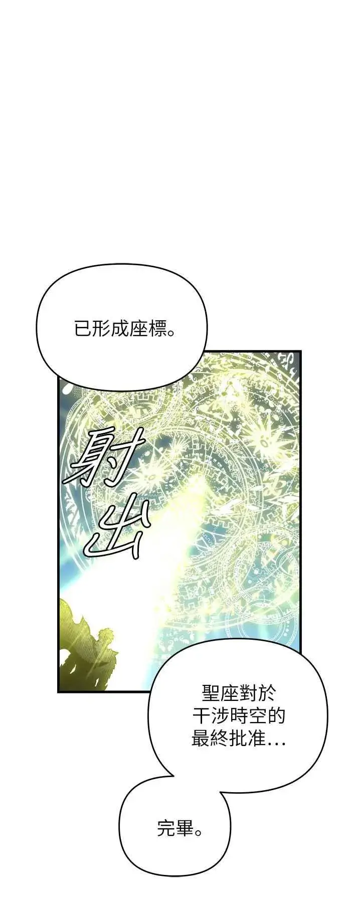 《斗神转生记》第1话图130