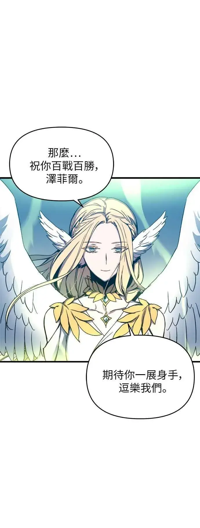 《斗神转生记》第1话图131