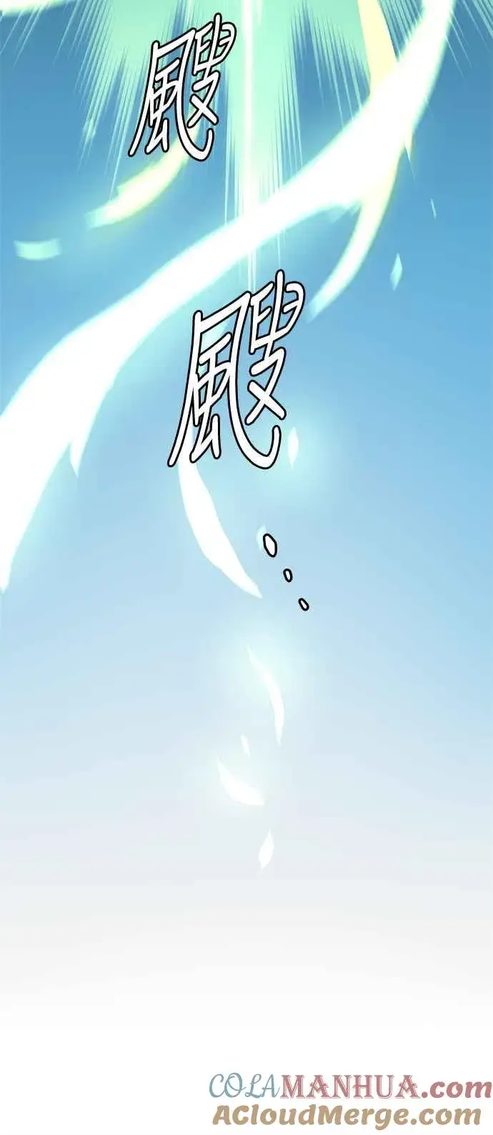 《斗神转生记》第1话图133