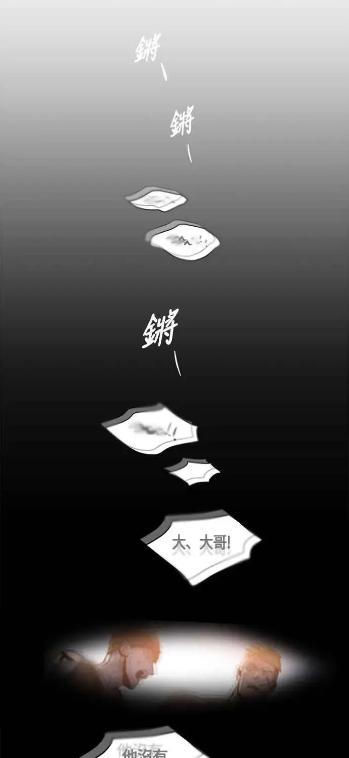 《斗神转生记》第1话图135