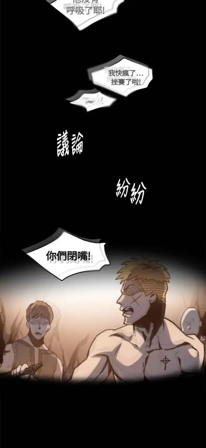 《斗神转生记》第1话图136