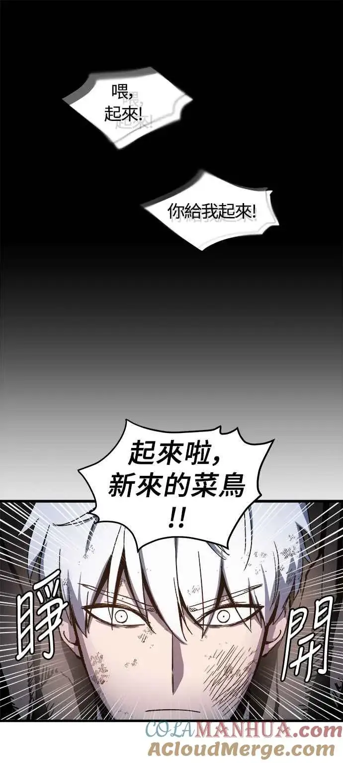 《斗神转生记》第1话图137