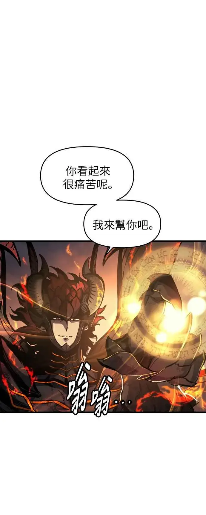 《斗神转生记》第1话图14