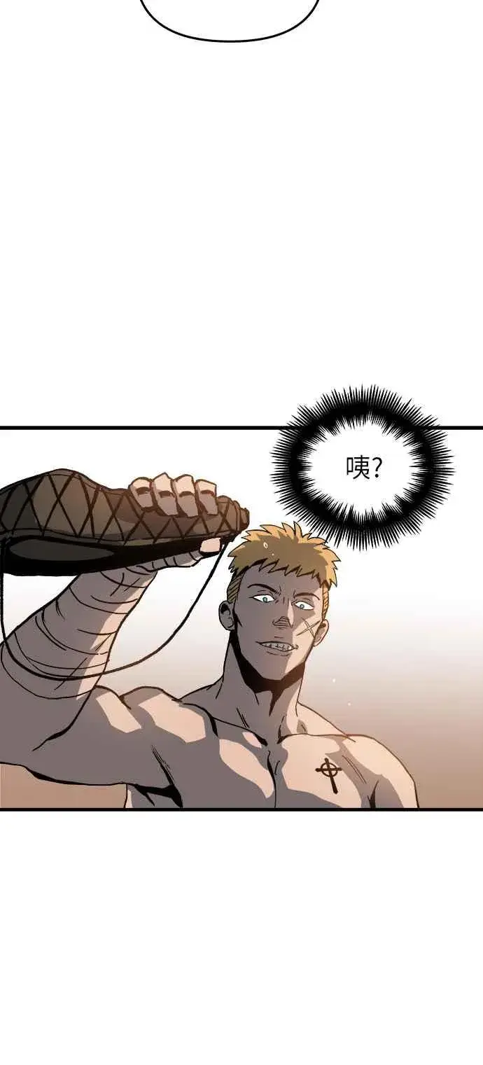 《斗神转生记》第1话图140