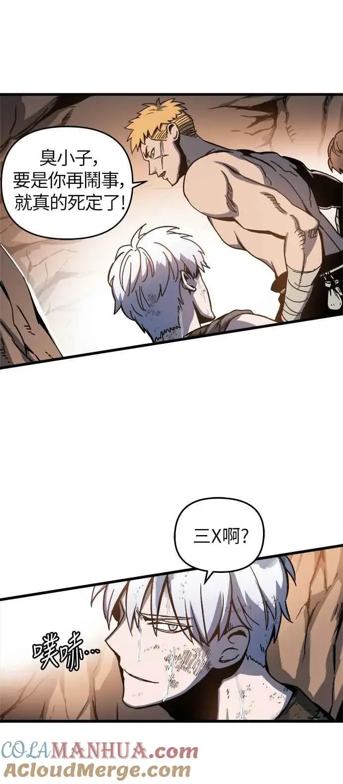 《斗神转生记》第1话图145