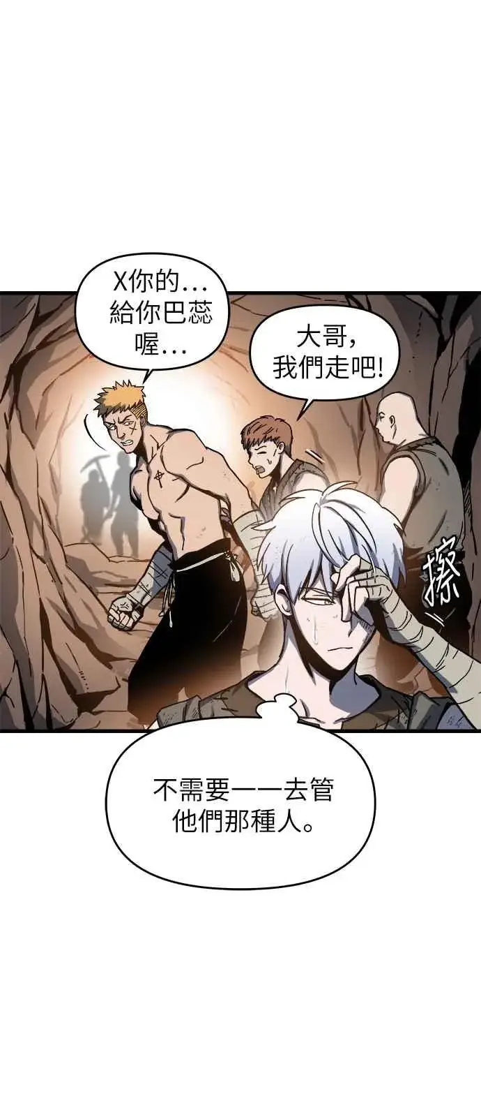 《斗神转生记》第1话图146