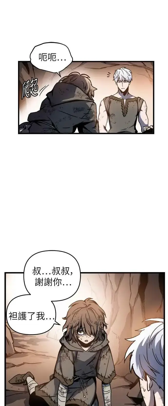 《斗神转生记》第1话图147