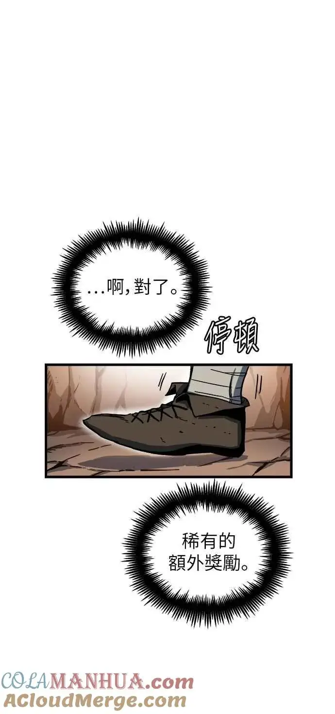 《斗神转生记》第1话图149
