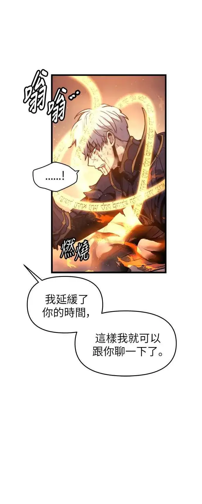 《斗神转生记》第1话图15