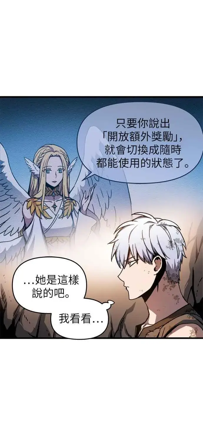 《斗神转生记》第1话图150
