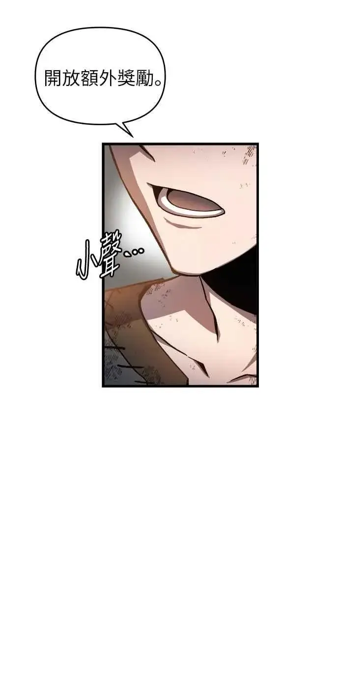 《斗神转生记》第1话图152