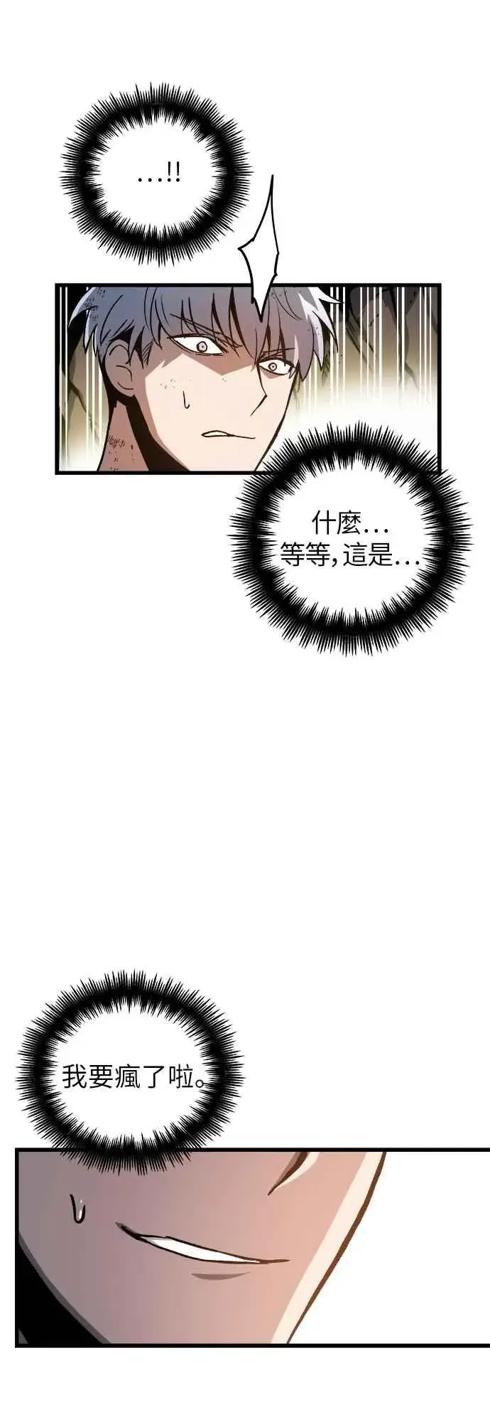 《斗神转生记》第1话图154