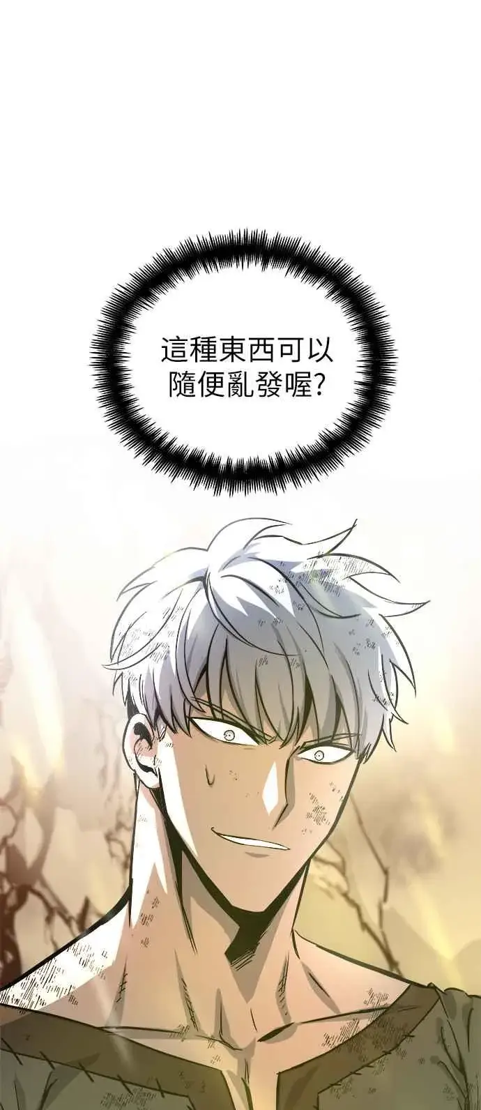 《斗神转生记》第1话图155