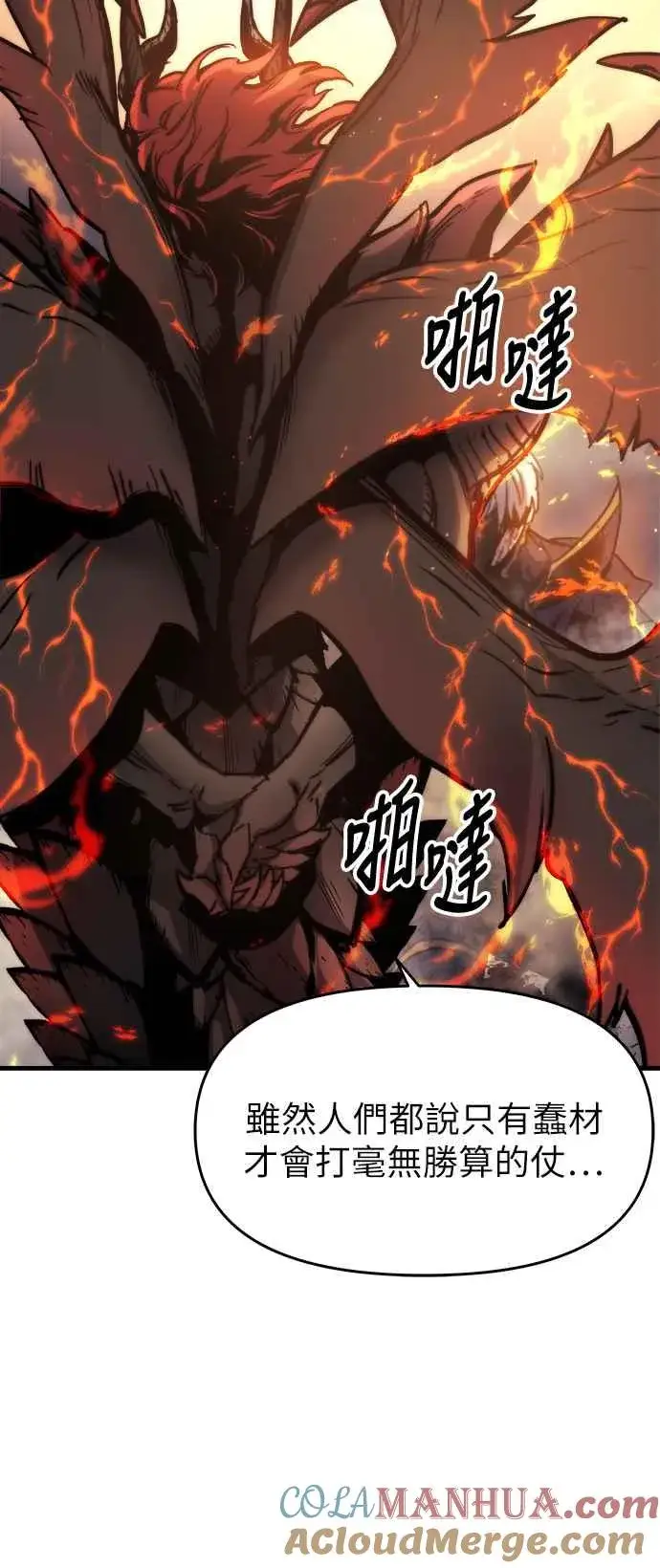 《斗神转生记》第1话图17