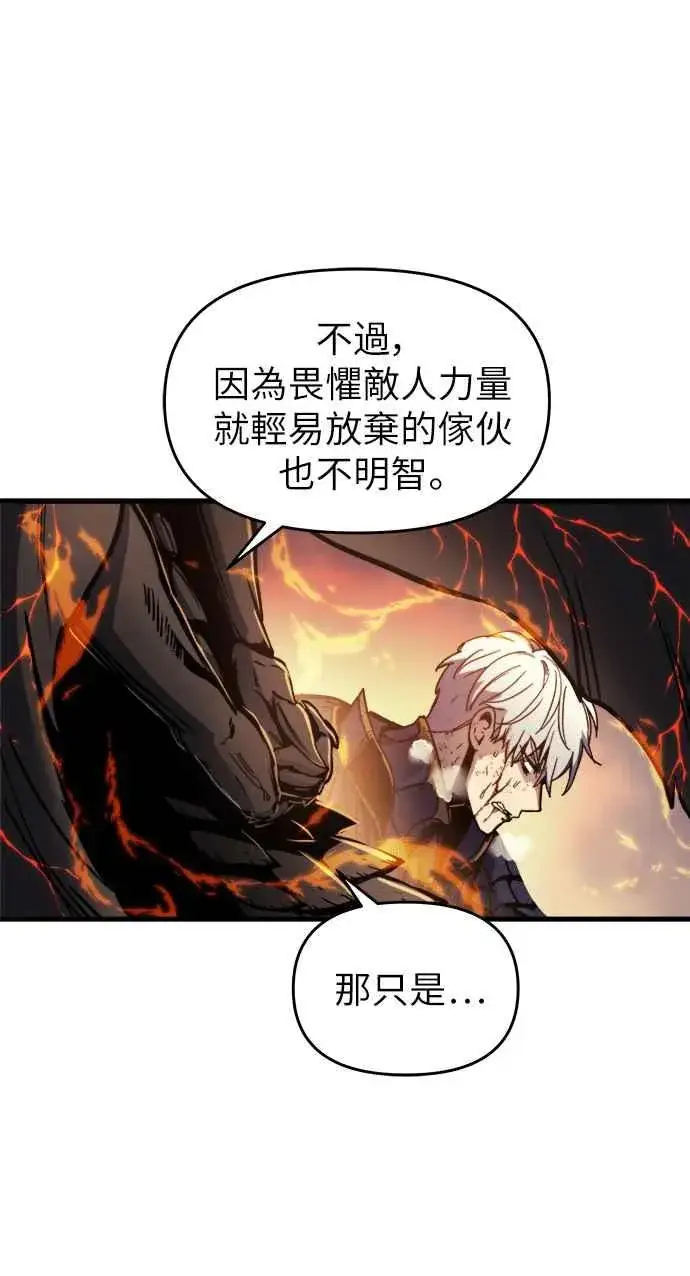 《斗神转生记》第1话图18