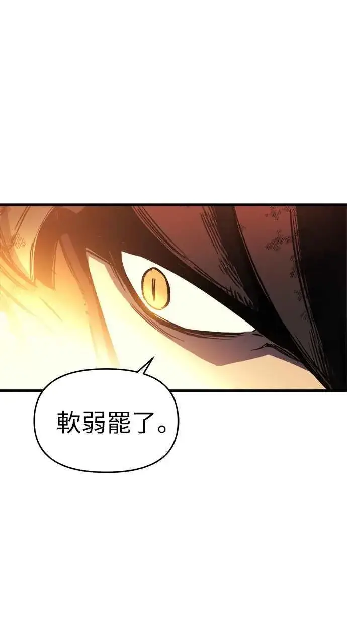《斗神转生记》第1话图19