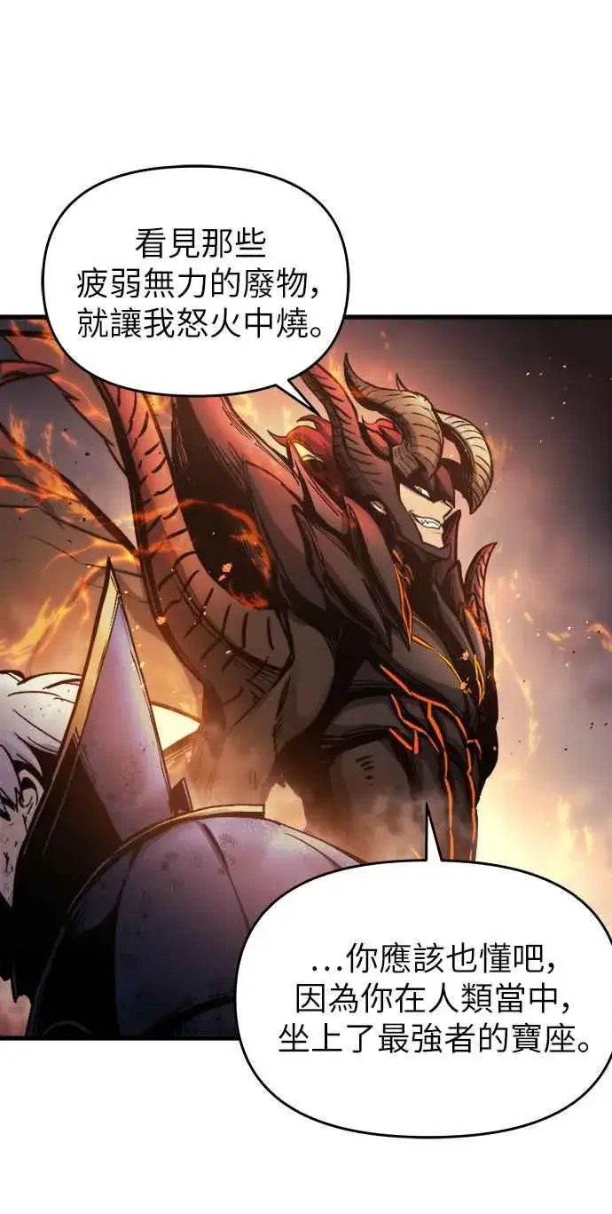 《斗神转生记》第1话图20