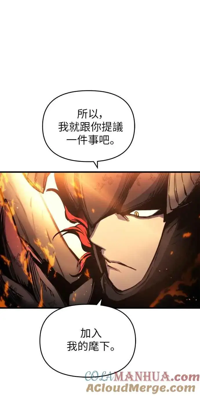 《斗神转生记》第1话图21