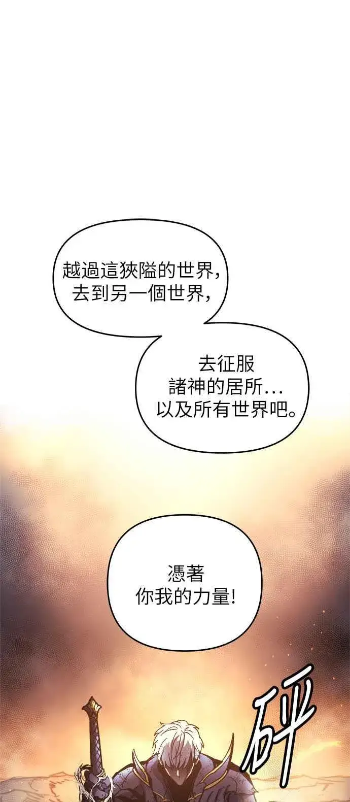 《斗神转生记》第1话图22